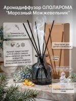 Морозный Можжевельник