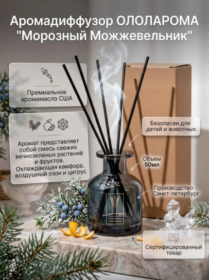 Морозный Можжевельник