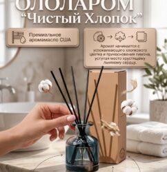 Чистый хлопок
