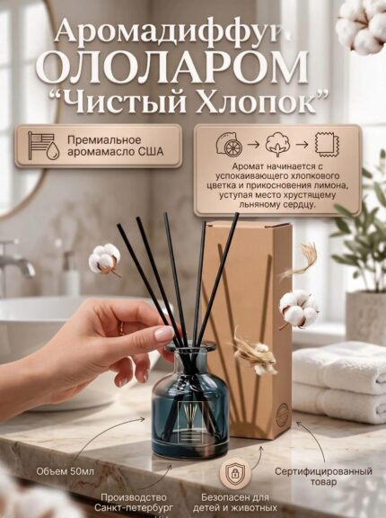 Чистый хлопок