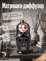 Матрешка-диффузор